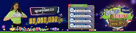 www.modlottery.com|ការប្រកាសលទ្ធផលឆ្នោតម៉ូឌែន5D .
